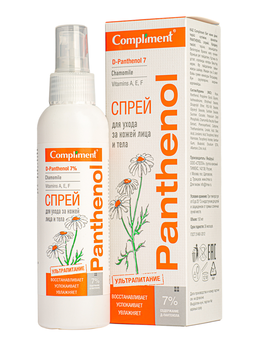 Спрей для ухода за кожей лица и тела Compliment Panthenol, 150 мл