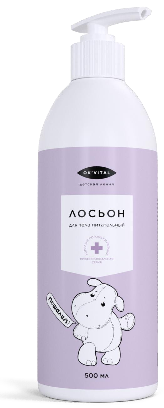 Лосьон для тела питательный Ок'Септ ПРО (Ok'Sept PRO) с камфорой детская линия с дозатором, 500 мл