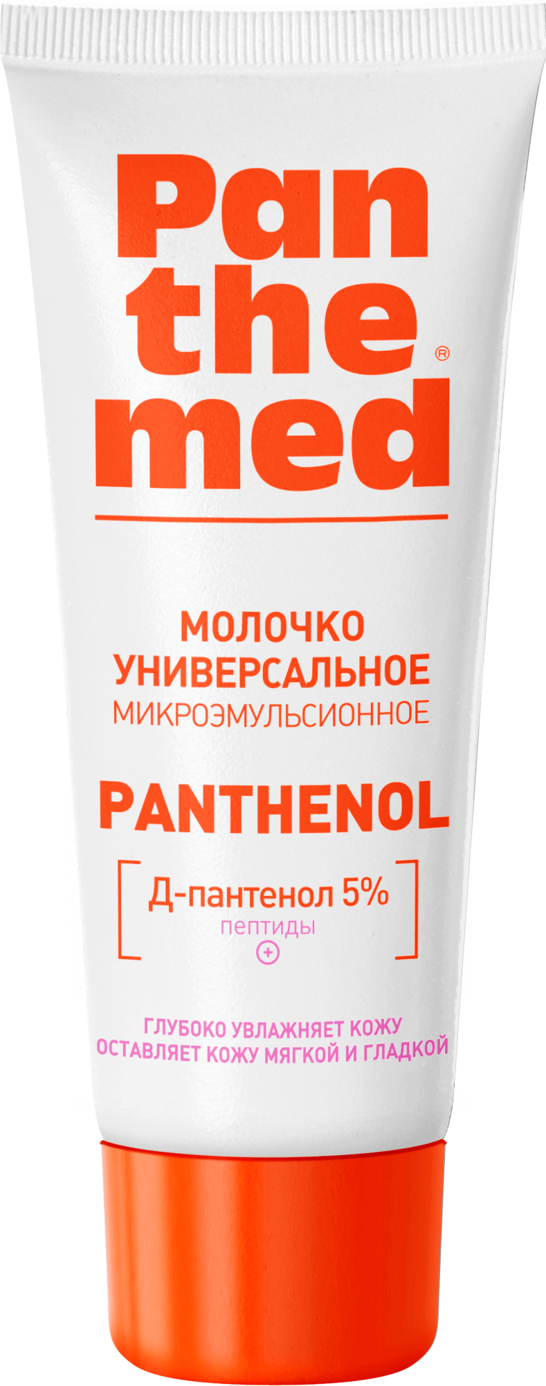 Молочко для тела Pan the med универсальное с Д-пантенолом, 75 мл
