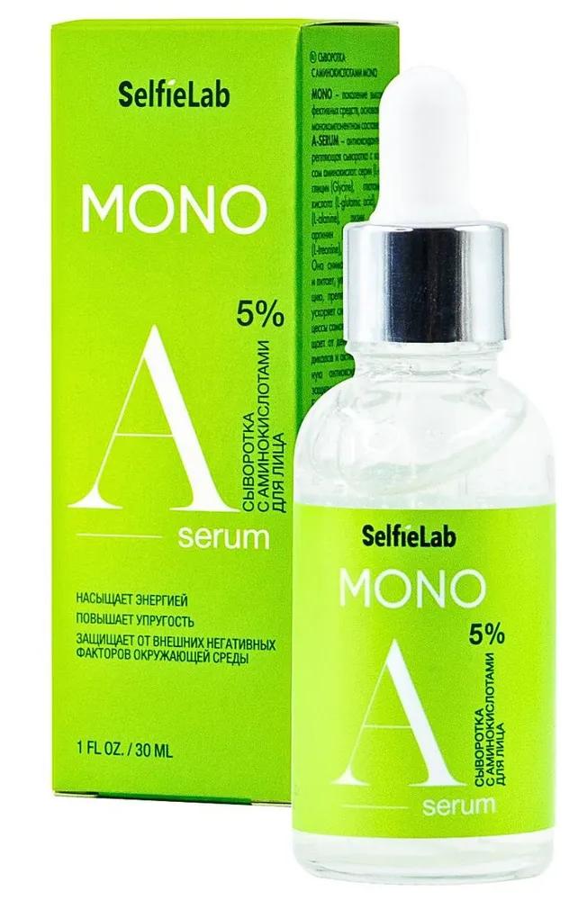 Витаминизирующая сыворотка для лица SelfieLab Mono с аминокислотами 5%, 30 мл