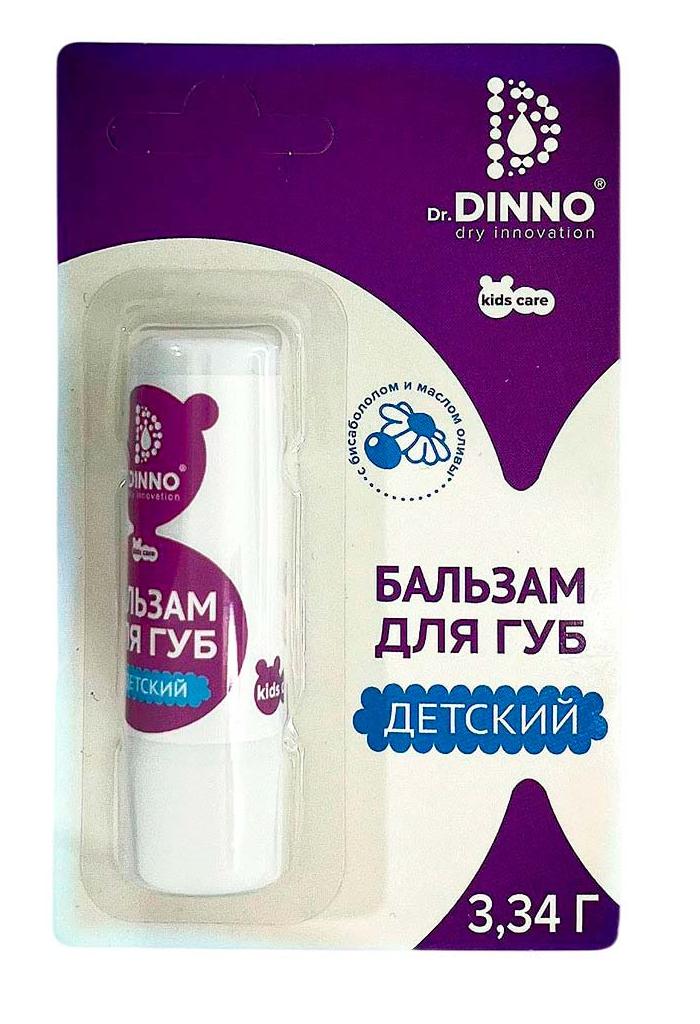 Детский бальзам для губ Dr.Dinno с бисабололом и маслом оливы, 3,34 г