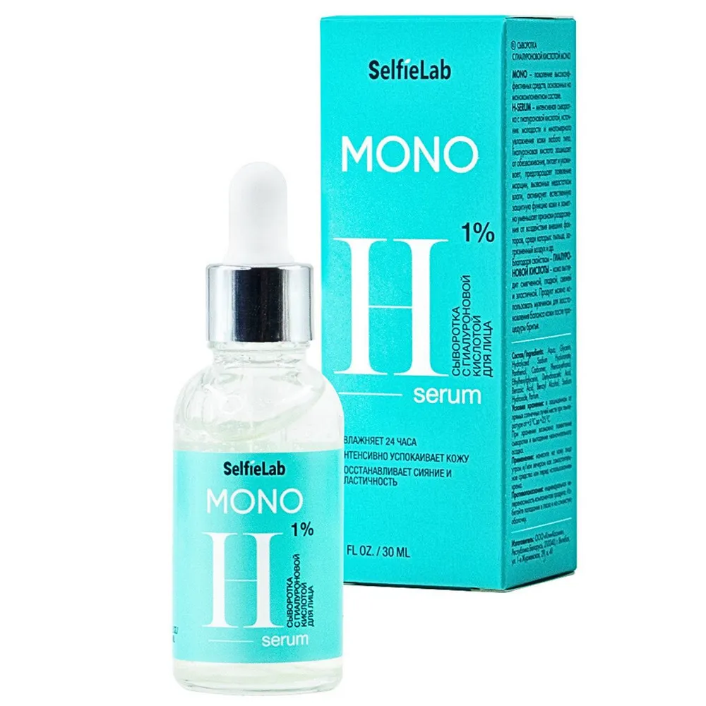 Сыворотка для лица SelfieLab Mono с гиалуроновй кислотой 1%, 30 мл