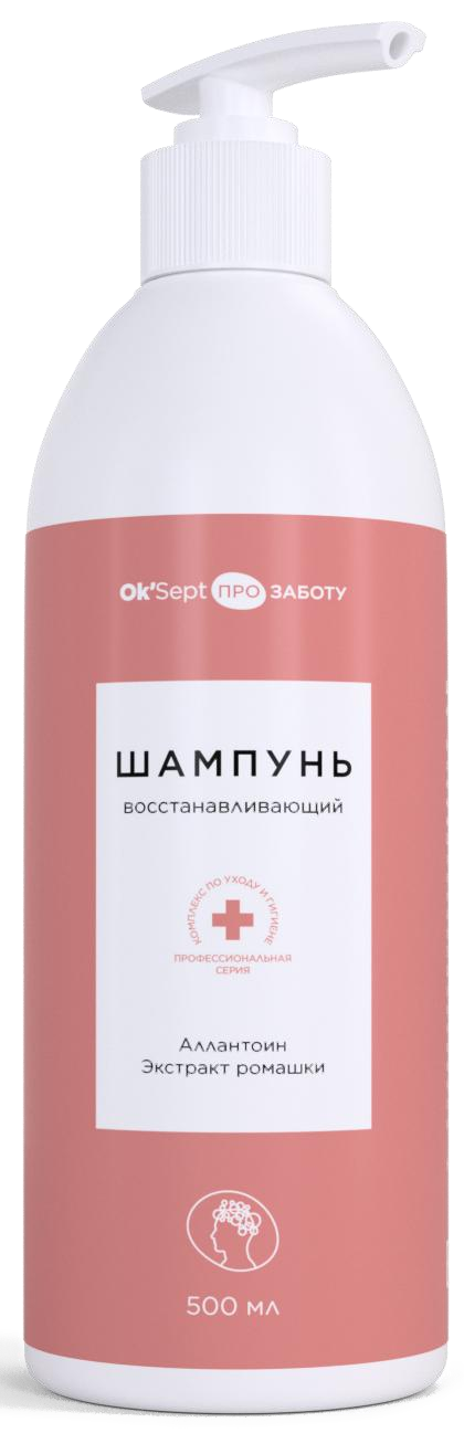 Шампунь восстанавливающий Ок'Септ ПРО (Ok'Sept PRO) флакон, 500 мл