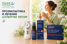 Профилактика аллергии летом: как поддержать организм в сезон цветения