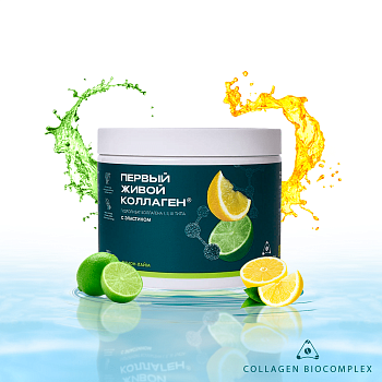 Первый живой коллаген COLLA GEN лимон-лайм с эластином, 500 г