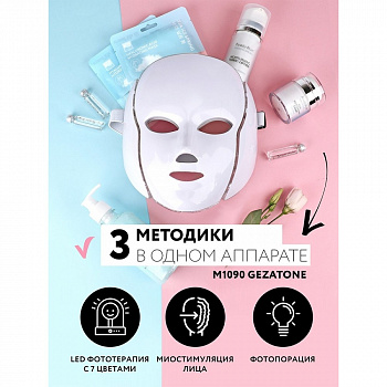 Прибор для ухода за кожей лица Gezatone Жезатон m1090