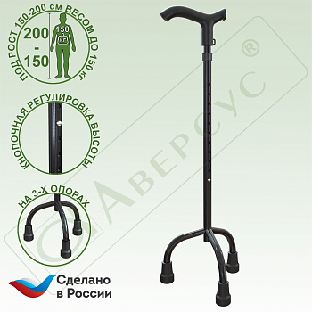 Трость металлическая (алюминиевый сплав), телескопическая, на 3-х опорах Арт. 22Т/3 