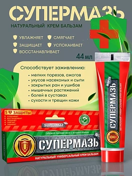 Крем-бальзам для тела "Супермазь" Форте универсальный, 44мл