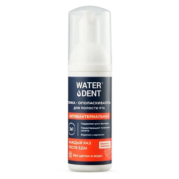 Пенка-ополаскиватель для полости рта Waterdent Антибактериальная, 50 мл