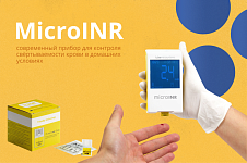 Автоматический коагулометр MicroINR: зачем нужен и кому подойдёт для домашнего использования